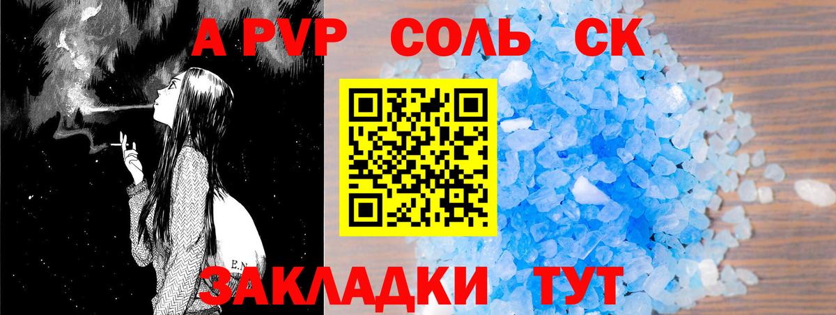 Выкса  A-PVP VHQ  Alpha PVP крисы CK  Вход с VPN 