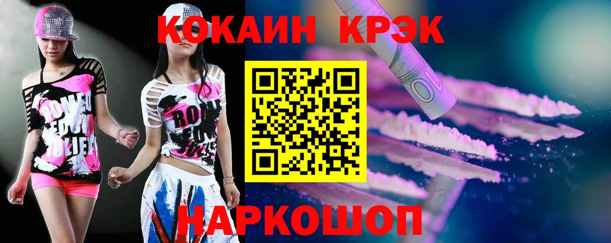КОКАИН Columbia  КОКАИН  Выкса  купить  цена  Вход с VPN 
