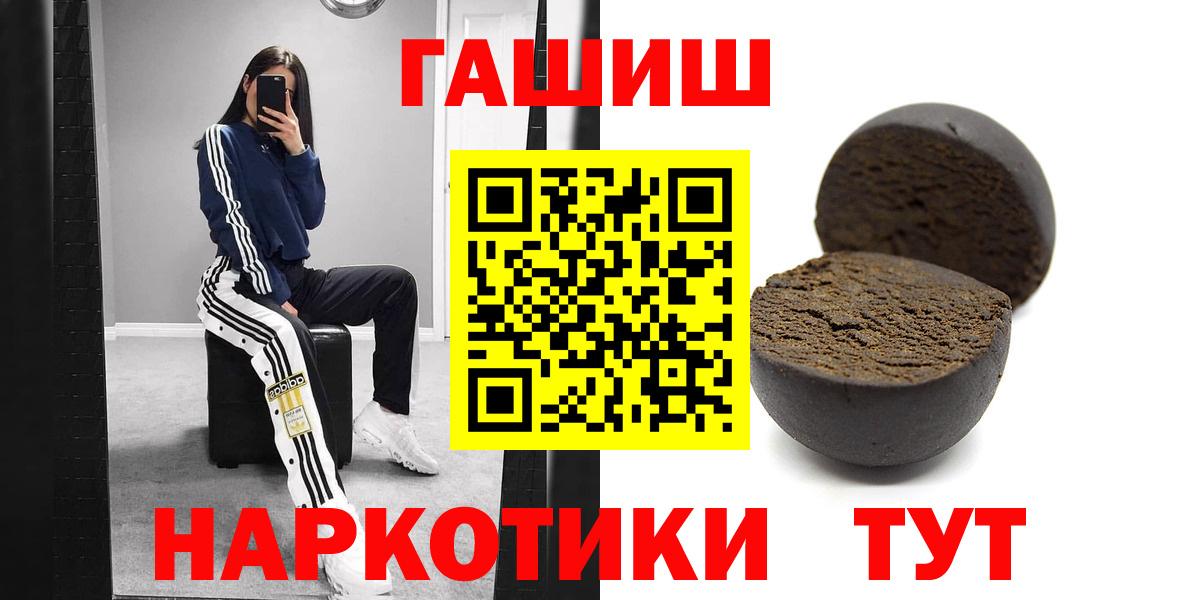цены наркотик  ГАШ убойный  Выкса  Вход с VPN  ГАШ hashish 