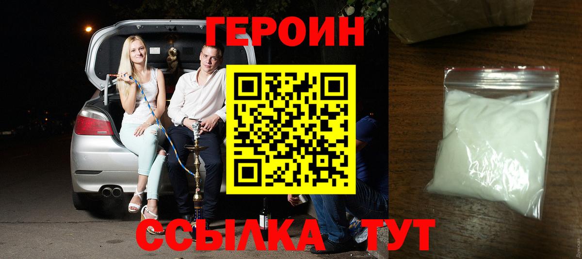 Выкса  ГЕРОИН афганец  Вход с VPN 