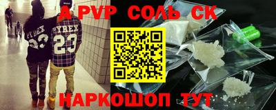 меф Славянск-на-Кубани