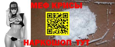 меф Славянск-на-Кубани