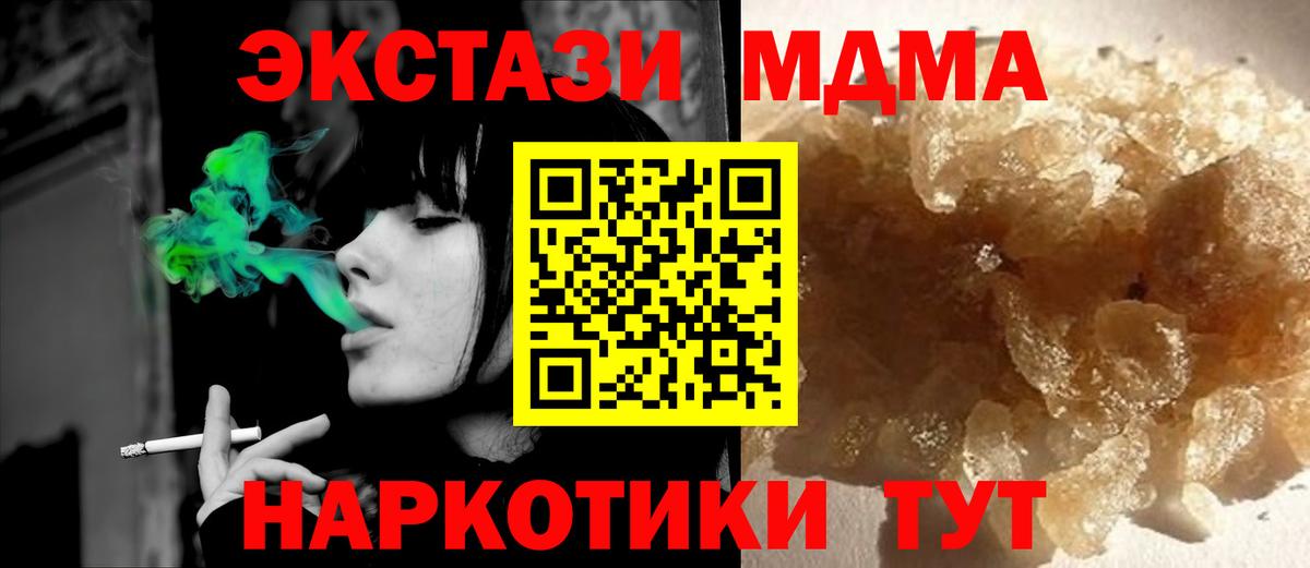 MDMA молли  МДМА  Выкса  МДМА кристаллы  Вход с VPN 