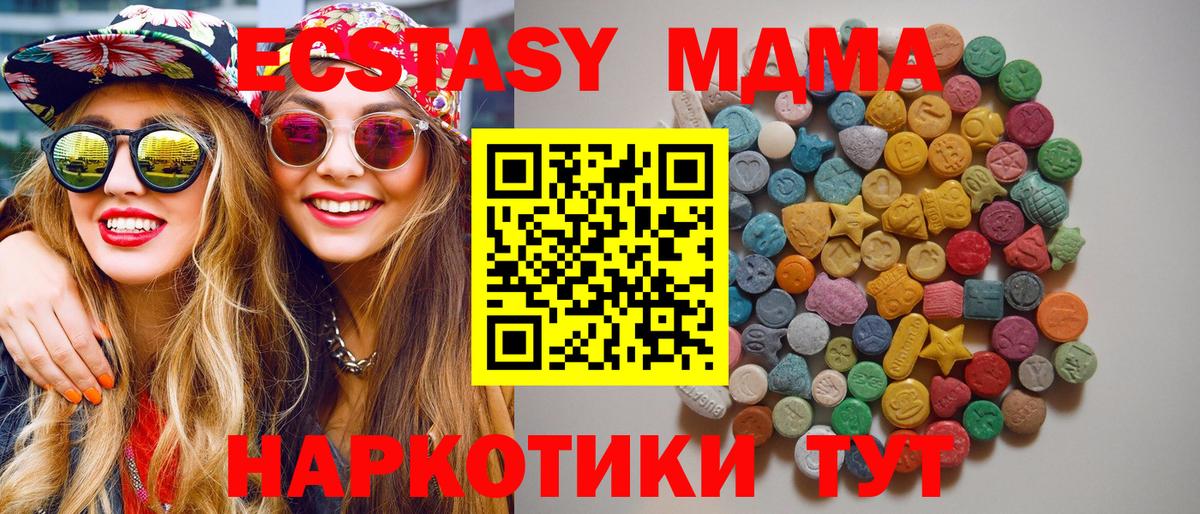 МДМА молли Выкса