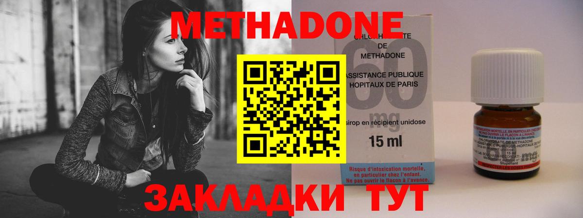 OMG зеркало  Метадон кристалл  Метадон белоснежный  Вход с VPN  Выкса 