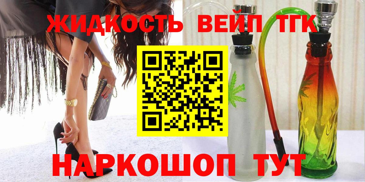 ТГК Wax Выкса